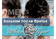 Бальзам після гоління «WhiteTiger»