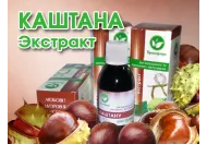 Потрійна сила каштана