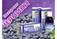 Потрійна сила чорниці