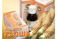 Потрійна сила Хвоща