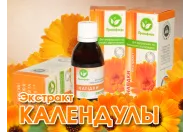 Потрійна сила календули