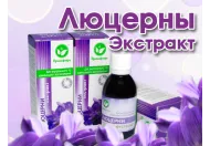 Потрійна сила люцерни