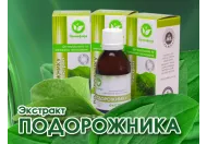 Потрійна сила подорожника
