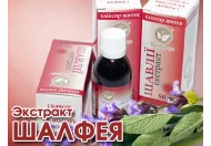 Потрійна сила Шалфея