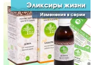 Зміни в серії "Еліксири життя"