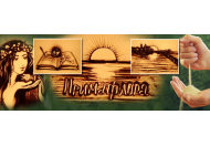 Песочное шоу