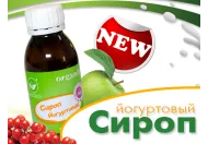 В продажу поступил новый продукт "Сироп йогуртовый"