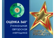 Зірка якості 2015