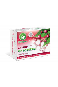 Амінофіт ОНКОФІТАМ