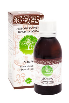 Довіра