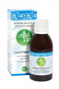 Оздоровлення