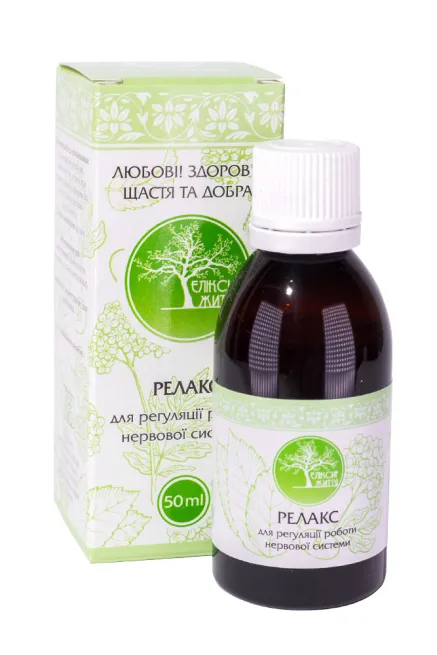 Релакс