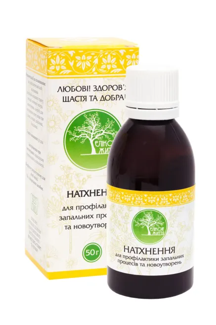 Еліксир життя Натхнення